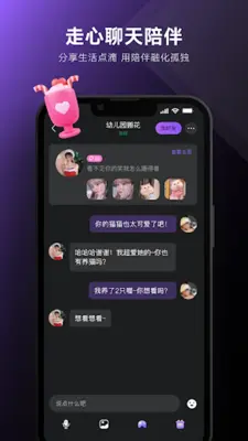 UCOO-全球华人聊天交友，游戏约玩，语音直播 android App screenshot 0