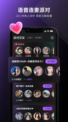 UCOO-全球华人聊天交友，游戏约玩，语音直播 android App screenshot 2