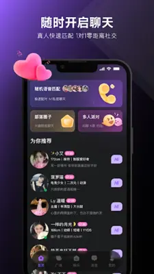 UCOO-全球华人聊天交友，游戏约玩，语音直播 android App screenshot 3